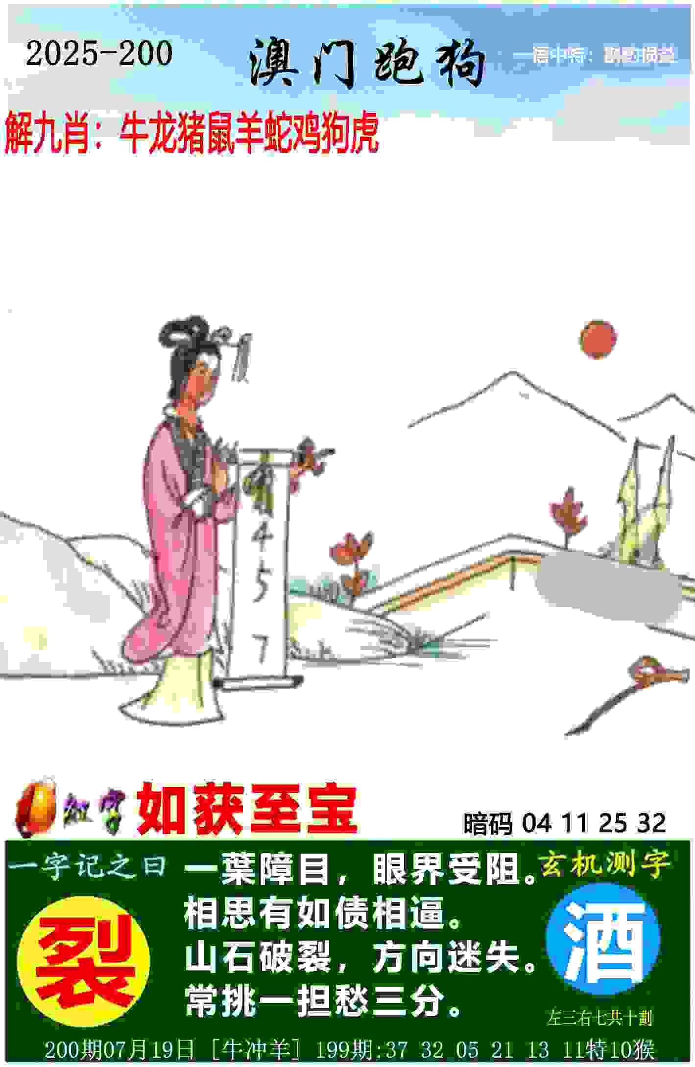 新澳免费公开期期破解下载安装-777788888免费管家婆TV版免费下载 v7   .59   .662   -2278安卓网